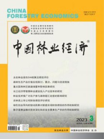 中国林业经济杂志
